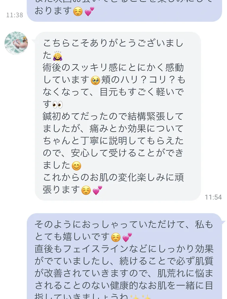 術後のスッキリ感にとにかく感動しています。頬のコリもなくなって、目元もすごく軽いです。